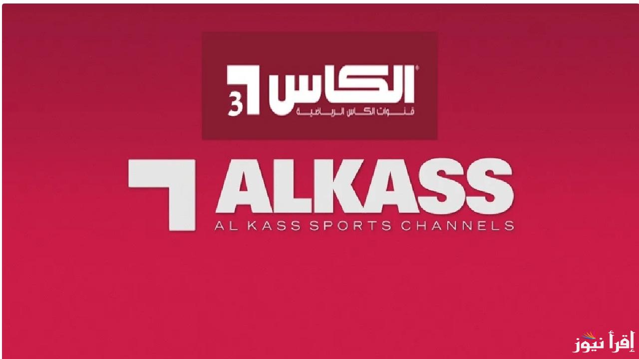 لعبة العراق والسعودية اليوم.. تردد قناة الكأس الرياضية الجديد 2024 لمشاهدة مباراة السعودية والعراق
