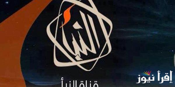 تردد قناة النبأ الليبية الجديد 2025 Al Nabaa Libya على عرب سات ونايل سات لمتابعة تغطية إخبارية متكاملة لأحداث ليبيا والقضايا الوطنية