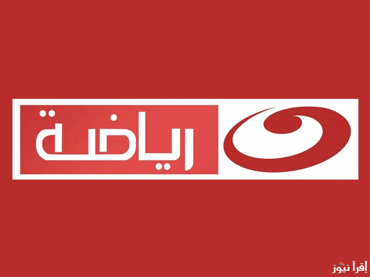 تردد قناة النهار رياضة الجديد Al-Nahar Sports 2025 على النايل سات وعرب سات لمتابعة البطولات الرياضية والمباريات مباشرة