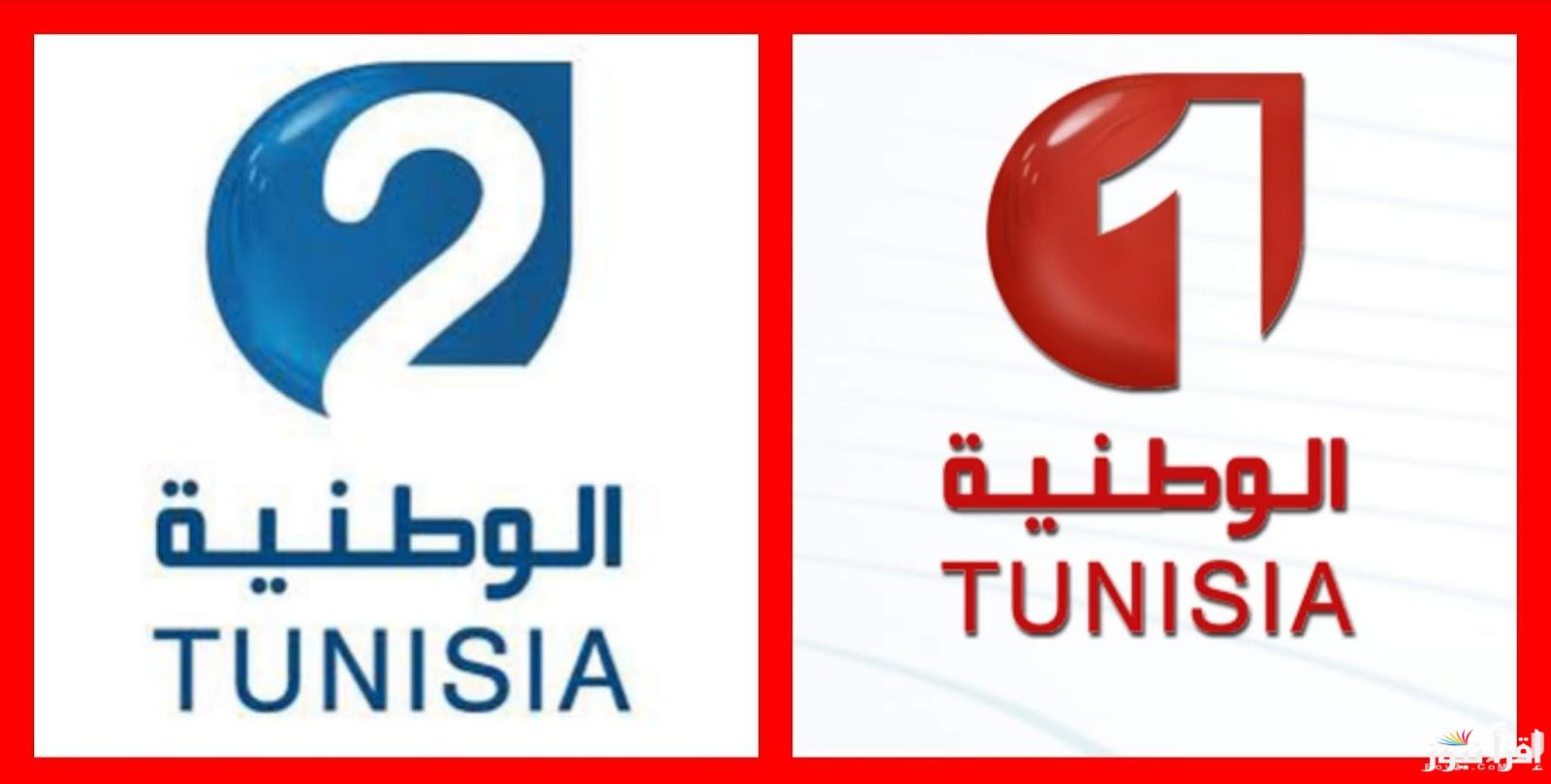 تردد قناة الوطنية التونسية الإخبارية الجديد 2025 Tunisian National Channel على عرب سات ونايل سات لمتابعة آخر الأخبار التونسية والعالمية