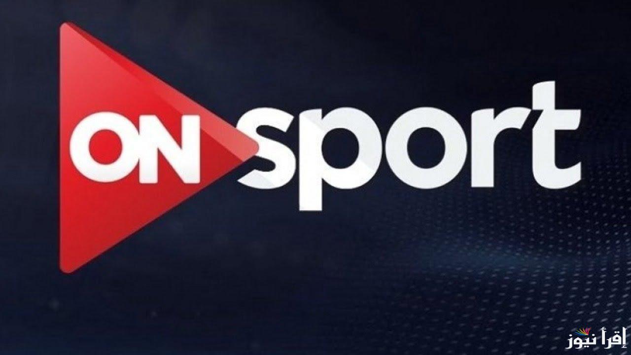 “on time sport” تردد قناة اون تايم سبورت 2025 علي القمر الصناعي نايل سات وعرب سات
