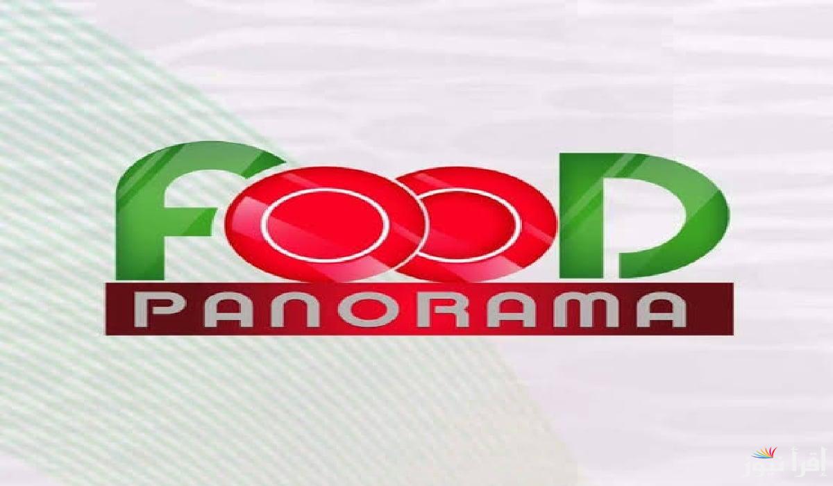 تردد قناة بانوراما فود الجديد 2025 Panorama Food على هوت بيرد ونايل سات لأفضل برامج الطبخ