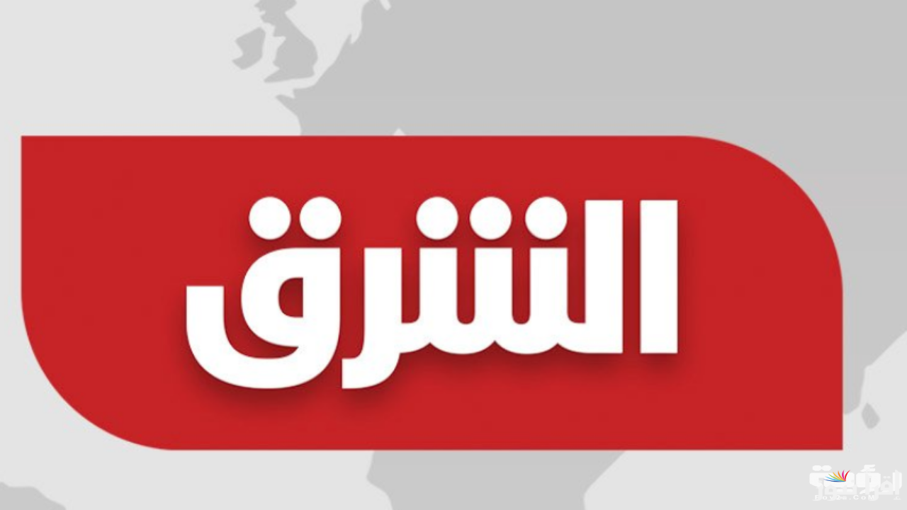 تردد قناة بلومبرغ الشرق الجديد 2025 Bloomberg Asharq على عرب سات ونايل سات لمتابعة الأخبار الاقتصادية والتغطية الحية للأسواق المالية