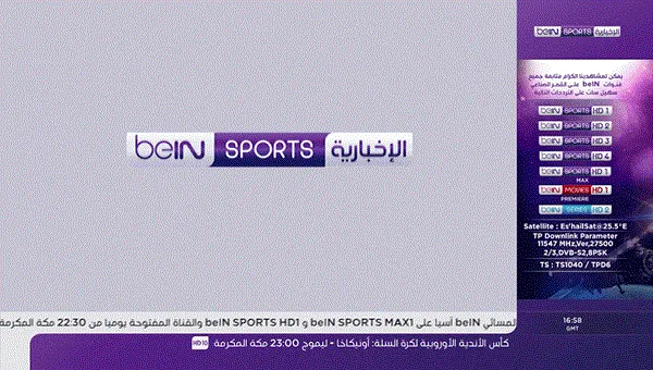تردد قناة بي ان سبورت الإخبارية المجانية الجديد beIN Sports News Free 2025 على يوتلسات ونايل سات لمتابعة أخبار الرياضة العالمية