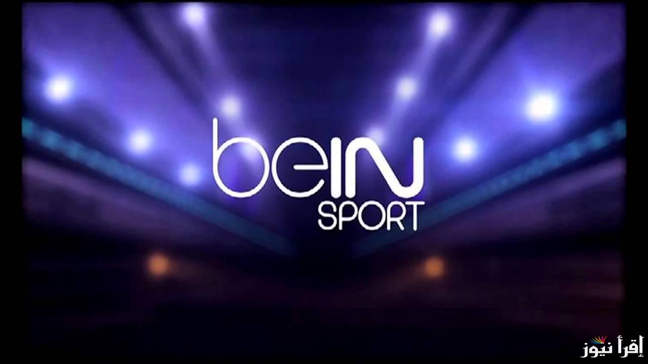 ماتش الاهلي وباتشوكا .. تردد قناة بي ان سبورت beIN SPORTS 6 HD الجديد 2025 عبر النايل سات وعرب سات