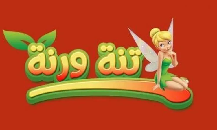 تردد قناة تنه ورنه الجديد Tinh Warna 2025 على نايل سات وعرب سات لتقديم أروع مغامرات الكرتون للأطفال