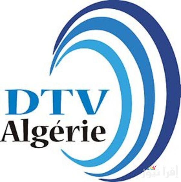 تردد قناة دي تي في الجزائرية الجديد 2025 DTV Algeria على النايل سات لتقديم برامج متنوعة