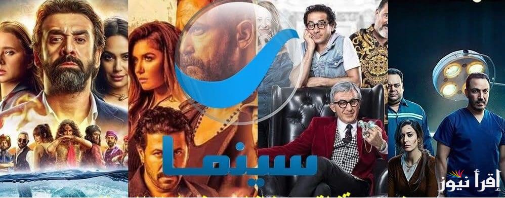 لعشاق الأفلام العربي “Rotana Cinema” استقبل تردد قناة روتانا سينما 2025 علي النايل والعرب سات لمتابعة افلام راس السنة