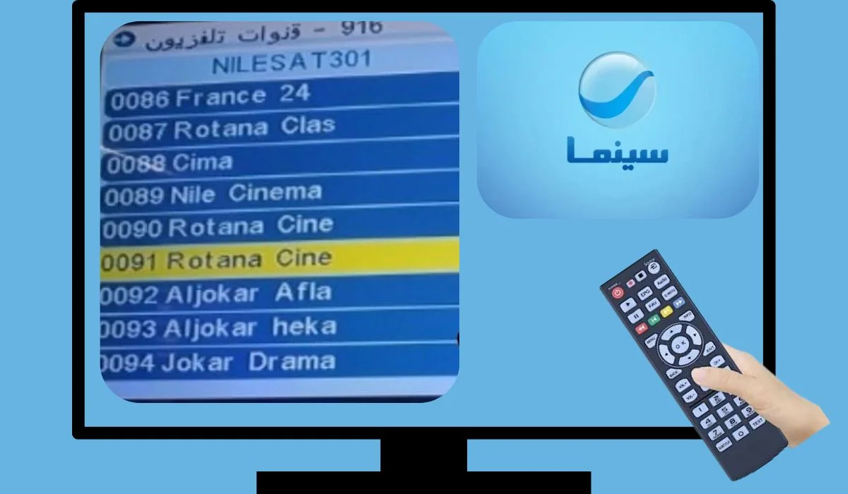 تردد قناة روتانا سينما 2025 Rotana Cinema الجديد عبر الأقمار الصناعية بجودة متميزة لمتابعة الأفلام أجمل الكلاسيكية والحصرية