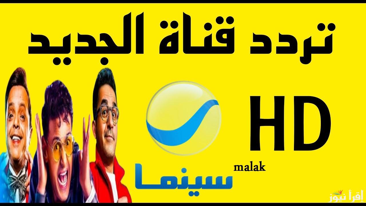 “حملها واستمتع” تردد قناة روتانا سينما الجديد 2025 على نايل سات أقوى أفلام رأس السنة