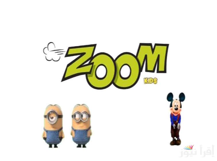 تردد قناة زووم للأطفال الجديد 2025 Zoom Kids على عرب سات ونايل سات لتقديم أفضل محتوى للأطفال