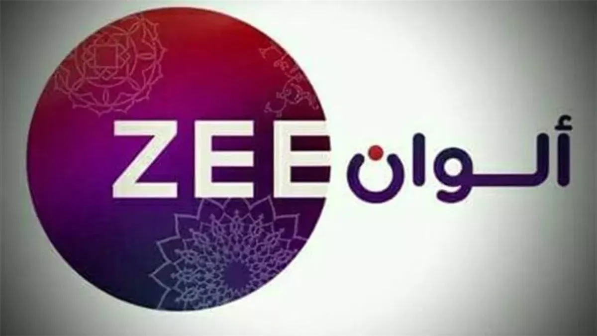 تردد قناة زي الوان الجديد 2025 علي نايل سات واتفرج علي احدث المسلسلات الهندية والتركية