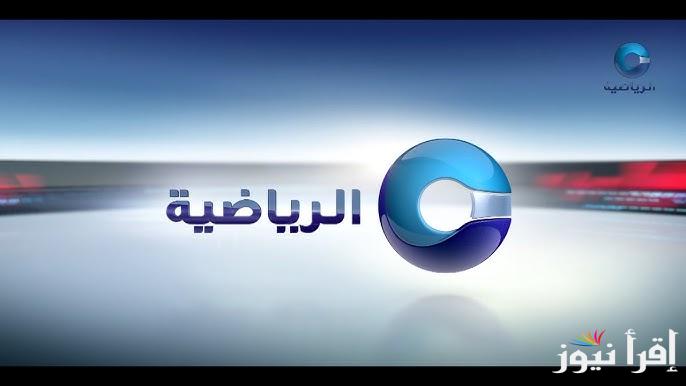 تردد قناة عمان الرياضية 2025 الناقلة لبطولة كأس خليجي 26 علي القمر الصناعي نايل سات وعرب سات