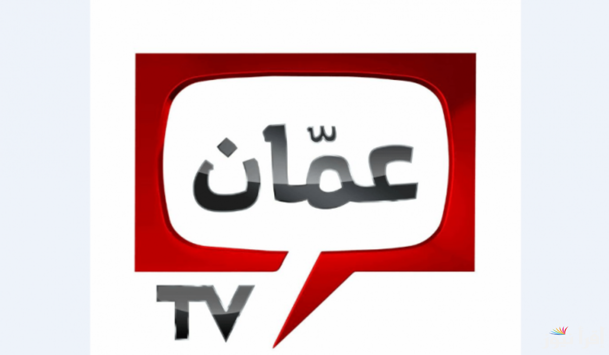 تردد قناة عمان الرياضية oman TV sport جميع الأقمار الصناعية 2025
