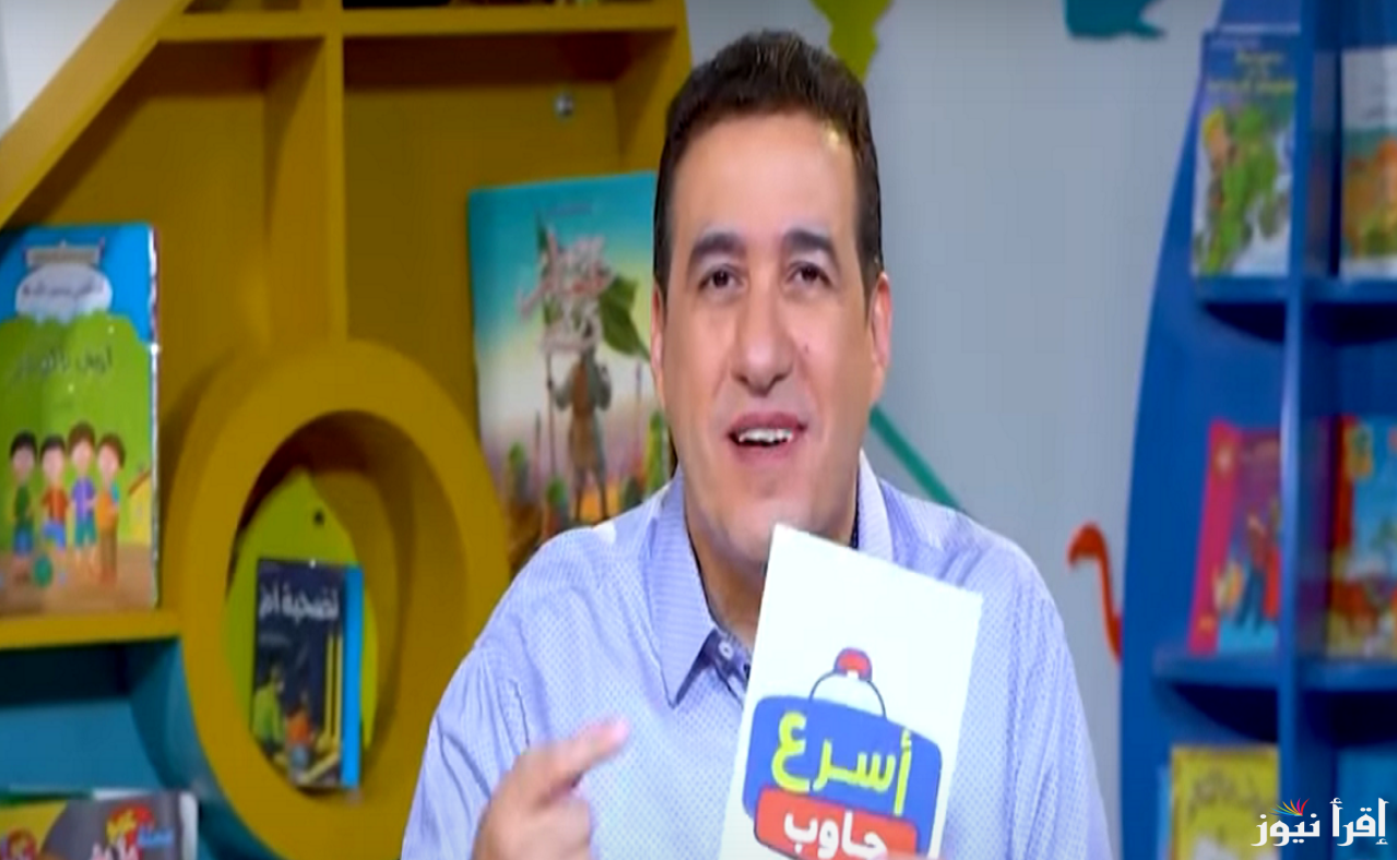 تردد قناة عمو يزيد الجديد 2025 على نايل سات وعرب سات 3mou Yazid TV اضبطه الآن