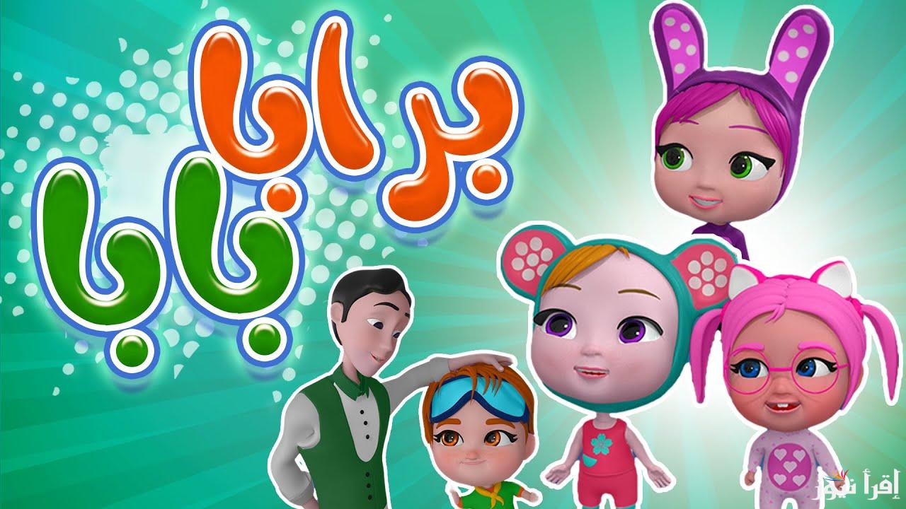 ” Karameesh Baby ” تردد قناة كراميش بيبي 2025 علي القمر الصناعي نايل سات وعرب سات