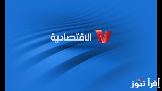تردد قناة ليبيا الاقتصادية الجديد 2025 Libya Economy على نايل سات للبرامج الاقتصادية