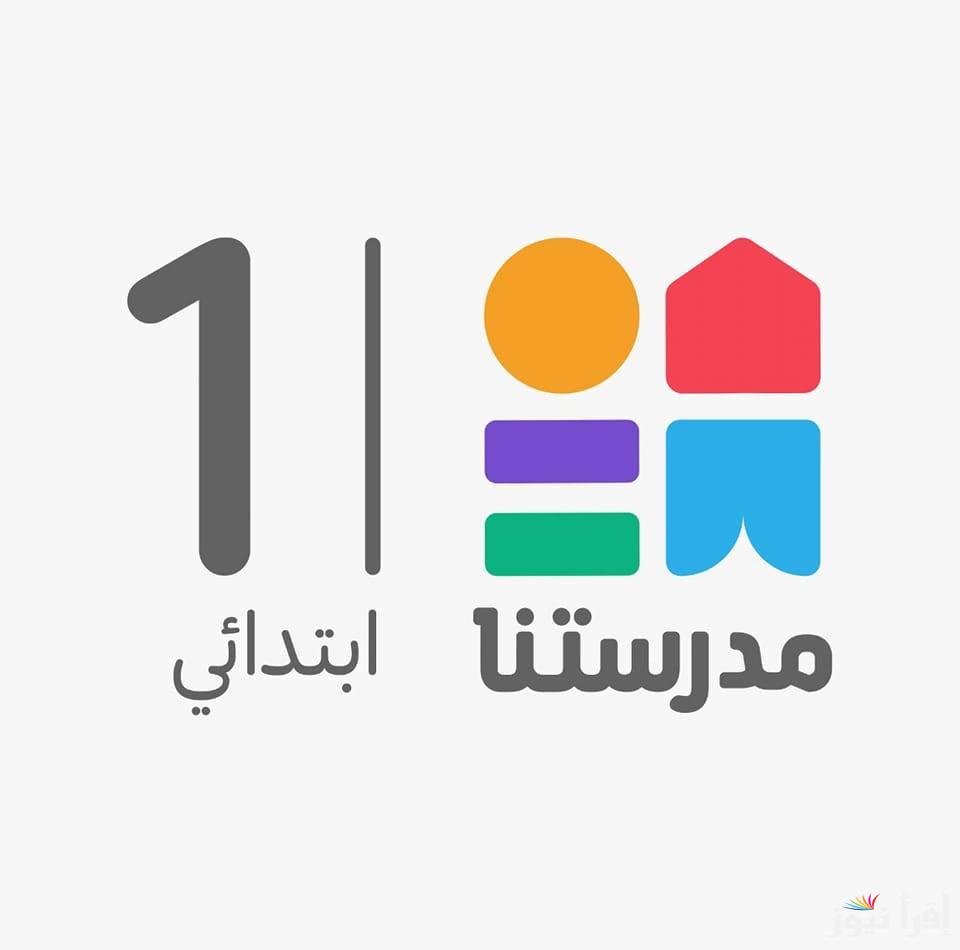 تردد قناة مدرستنا 1 الجديد Madrasetna 1 TV 2025 الجديد على نايل سات لبرامج تعليمية لجميع المراحل الدراسية