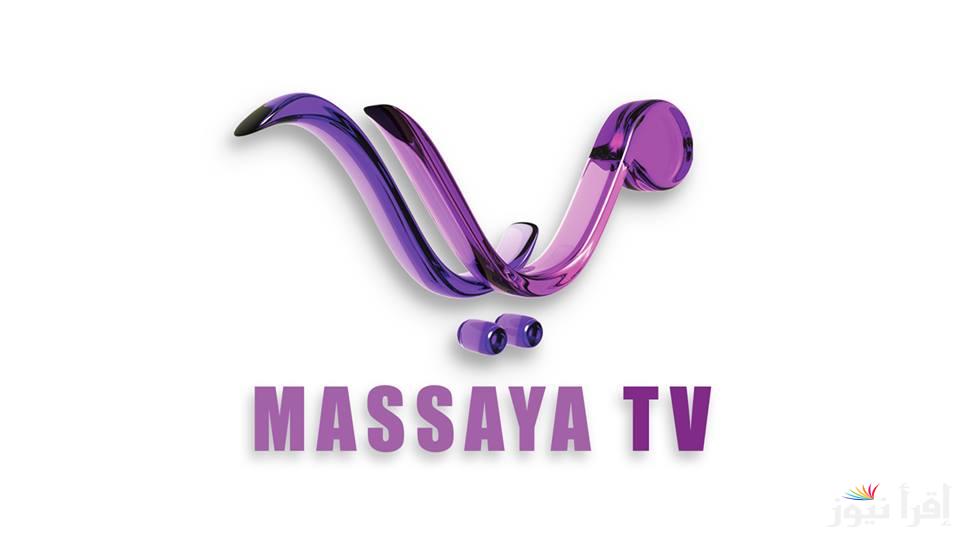 تردد قناة مسايا الجديد Masaya TV 2025 الجديد على نايل سات لمتابعة البرامج الاجتماعية والترفيهية السورية