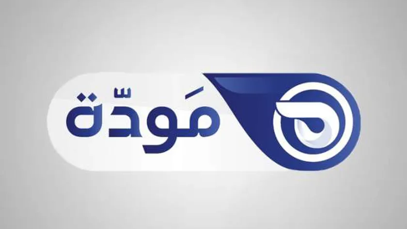 تردد قناة مودة الجديد 2025 Mawaddah على النايل سات للمحتوى الأسري الهادف