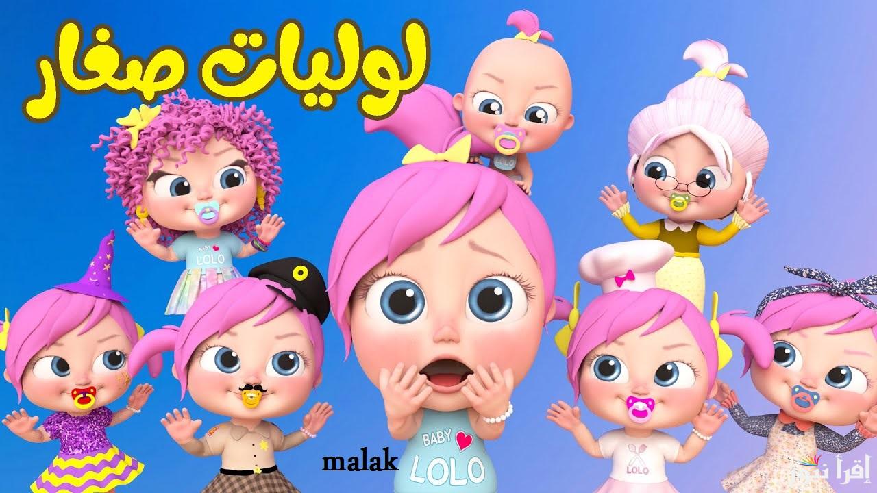 “افرح مع لولو” تردد قناة وناسة الجديد 2025 على نايل سات وخطوات استقبالها على الجهاز