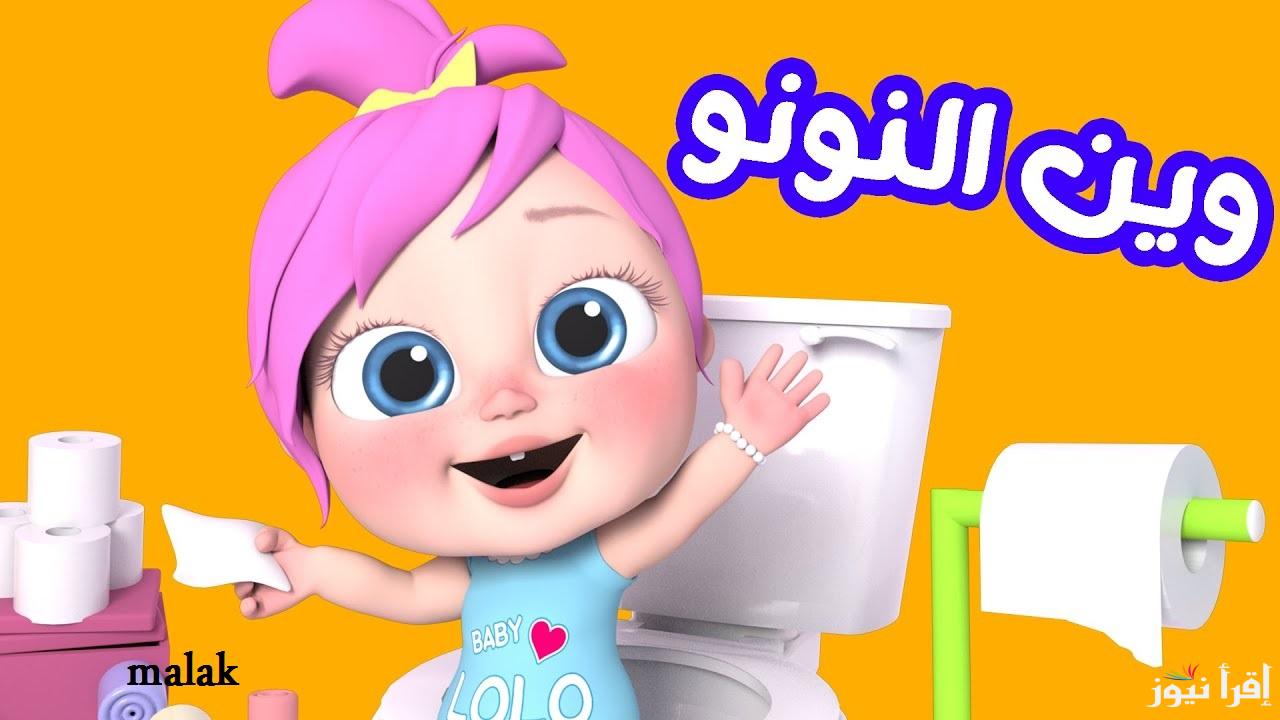تردد قناة وناسة للأطفال 2024 على نايل سات وعرب سات
