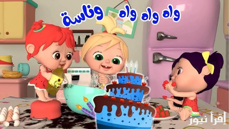 “وصل وصل” تردد قناة وناسة الجديد 2025 wanasah tv علي القمر نايل سات وعرب سات بجودة عالية