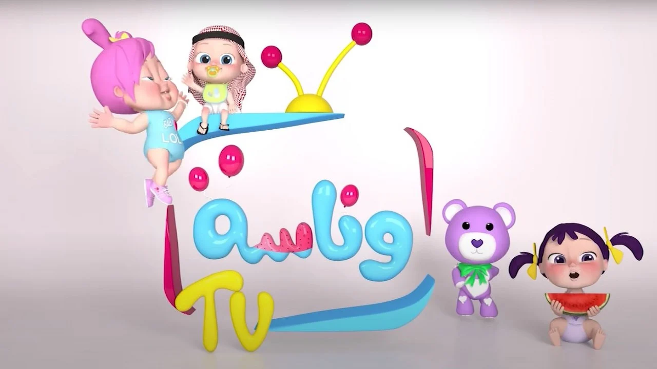 “فرح أطفالك” تردد قناة وناسة الجديد علي النايل سات وعرب سات مع خطوات بسيطة لتثبيتها
