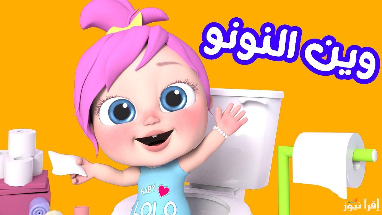 “ثبتها حالا” تردد قناة وناسة الجديد على جميع الأقمار الصناعية وطريقة تحميلها على الرسيفر بسهولة