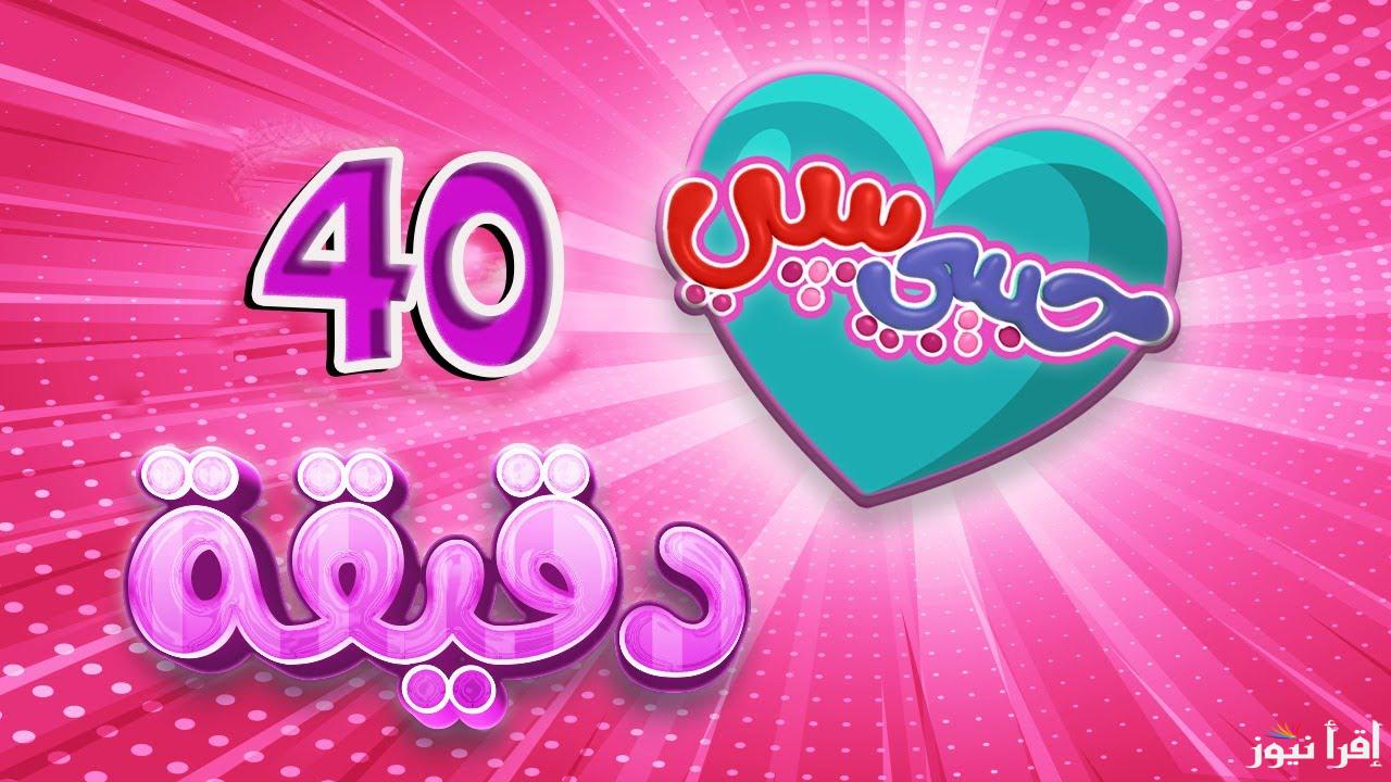 أغاني للبيبي .. استمتع بأجمل الأغاني والأناشيد عبر تردد قناة كراميش بأعلى جودة