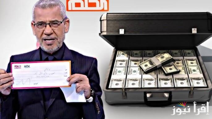 “رسالة المليونير” تسجيل رقم الهاتف في مسابقة الحلم 2024 وأرقام الاشتراك في كافة الدول العربية