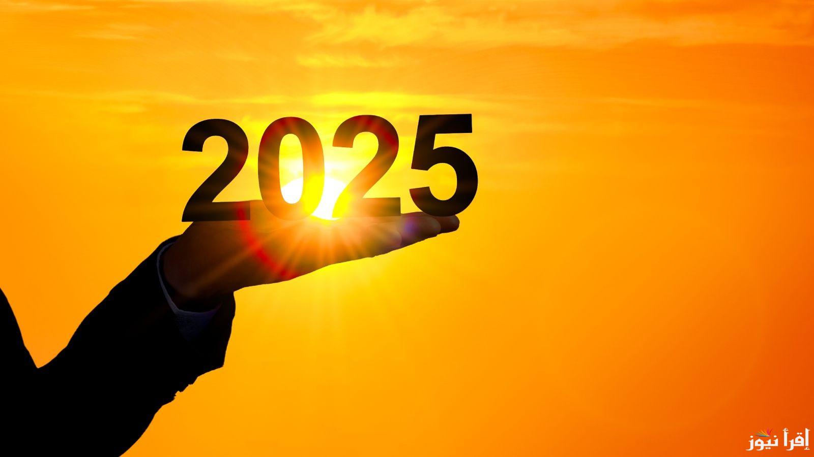 من هنا.. تصميم بطاقة تهنئة العام الميلادي الجديد 2025 بالاسم والصورة| “أسأل الله أن تكون سنة مليئة بجبر القلوب والخواطر”