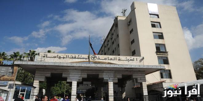 تغيير اسماء المستشفيات في سوريا بعد رحيل بشار الأسد 2025 تابع الأسماء الجديدة