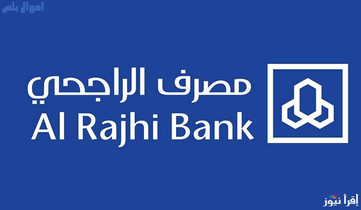 امتلك سيارة … كيفية الحصول على تمويل السيارات الراجحي 1446