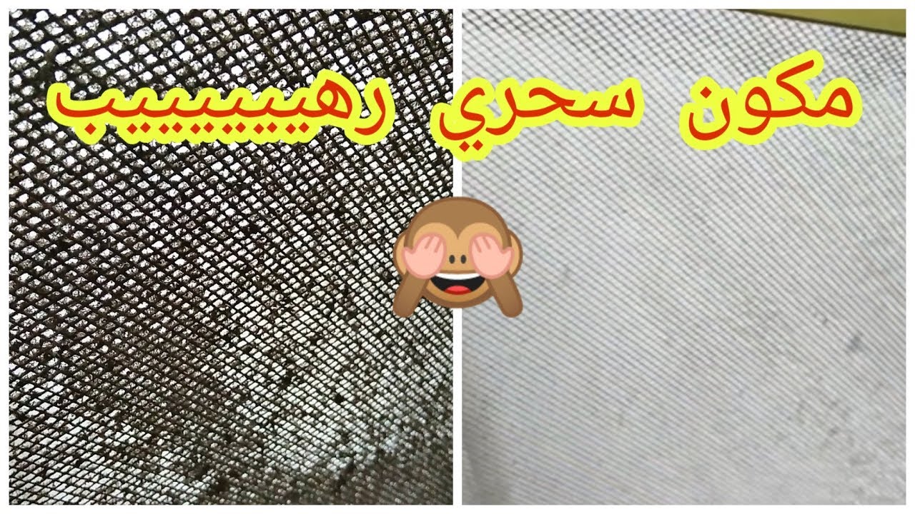 في لمح البصر.. رجعي سلك شباك المطبخ جديد بنص المجهود وبمكون عبقري مش هيجي على بالك!