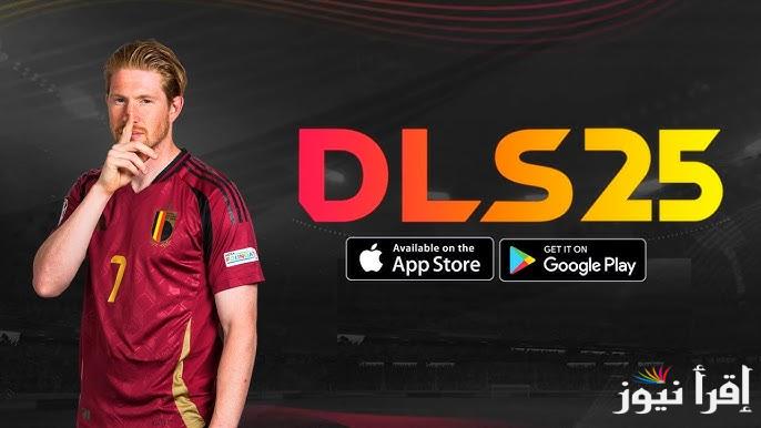 “فى 3 خطوات” تنزيل تحديث دريم ليج سوكر 2025 Dream League Soccer وأبرز المميزات