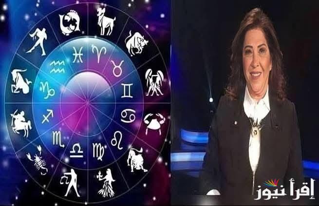 5 أبراج هيعدو الفقر في بداية السنة .. توقعات ليلي عبد اللطيف 2025 للأبراج المختلفة وتطورات جديدة