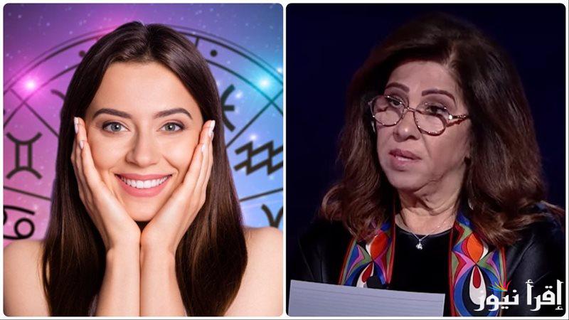 أبراج في قمة الحظ والثراء : توقعات ليلي عبد اللطيف 2025 النجاح ينتظر هذه الأبراج في المال والزواج