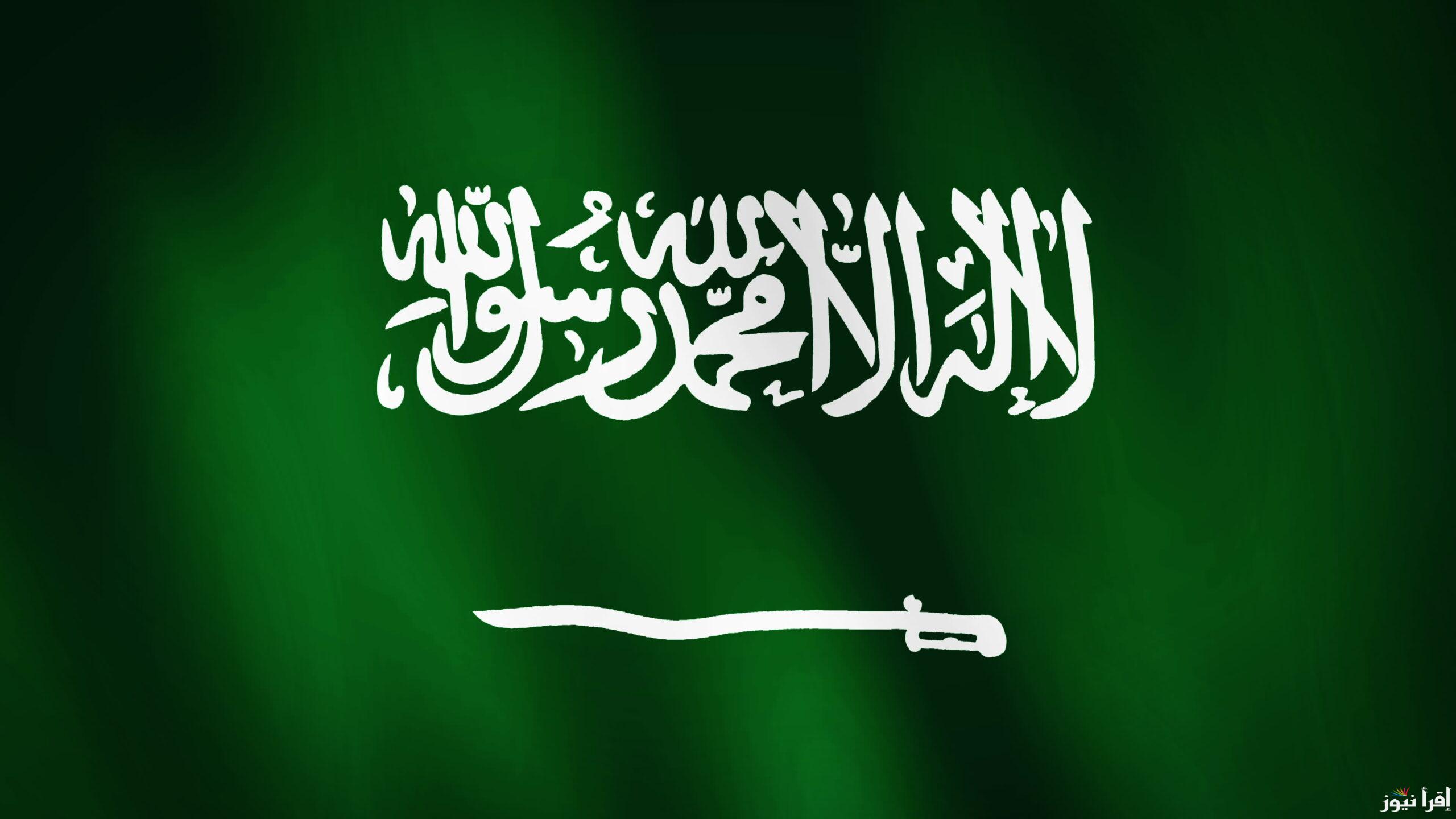 جدول الاجازات الرسمية في السعودية 2025 للمدرسين وفقا لإعلان وزارة التربية والتعليم