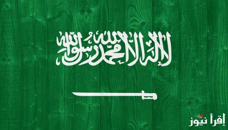 “اليوم الوطني” جدول الاجازات الرسمية في السعودية 2025 للموظفين وأشهر الأسئلة عليها
