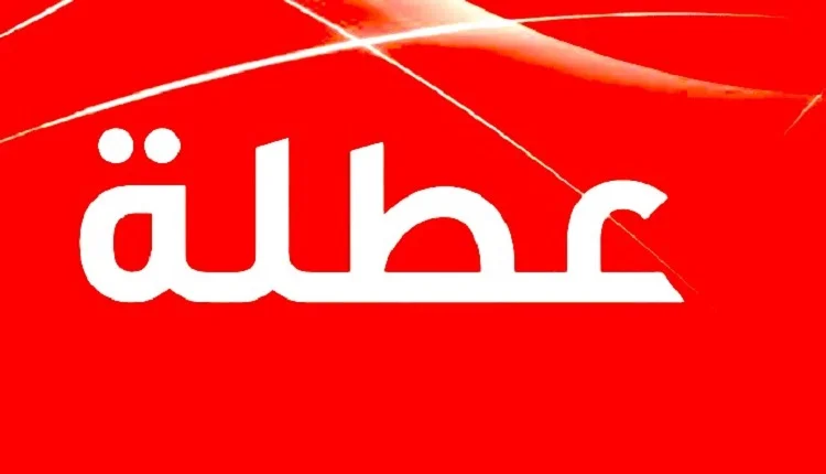 رسمياً.. جدول العطل الرسمية في الأردن 2025 للطلاب والموظفين بالمملكة