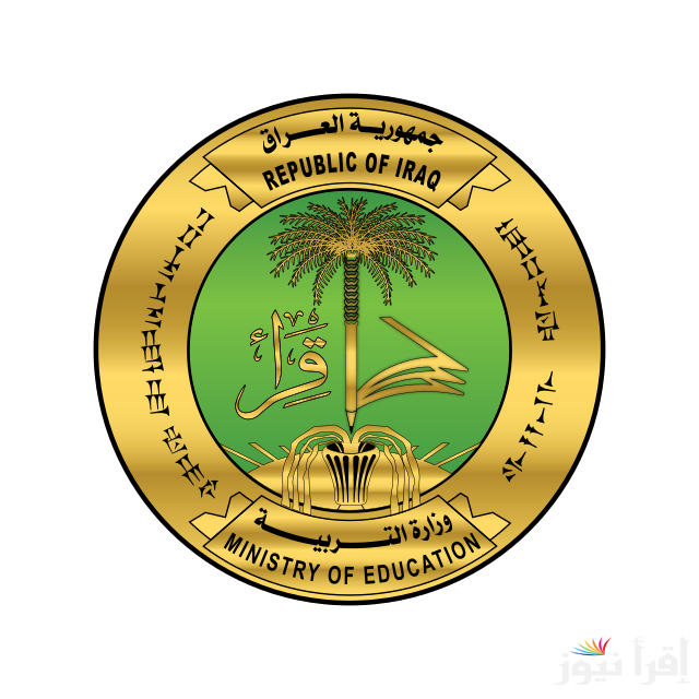 رسمياََ.. جدول امتحانات نصف السنة العراق 2025 وإجراءات الوزارة للامتحانات