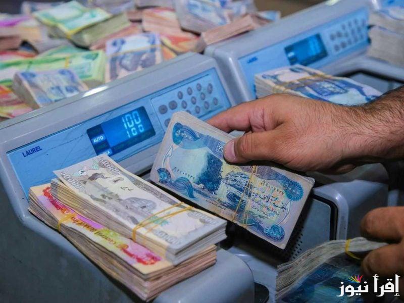 جدول رواتب المتقاعدين 2024 في العراق وخطوات الاستعلام عن راتب التقاعد عبر موقع وزارة المالية mof.gov.iq