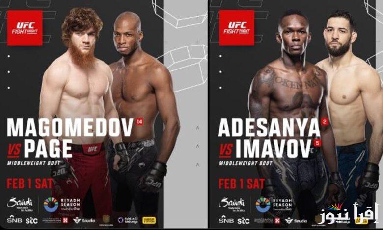 مواجهة أسطورية (MMA).. متى موعد نزالات UFC موسم الرياض 2025 رابط الحجز والقنوات الناقلة
