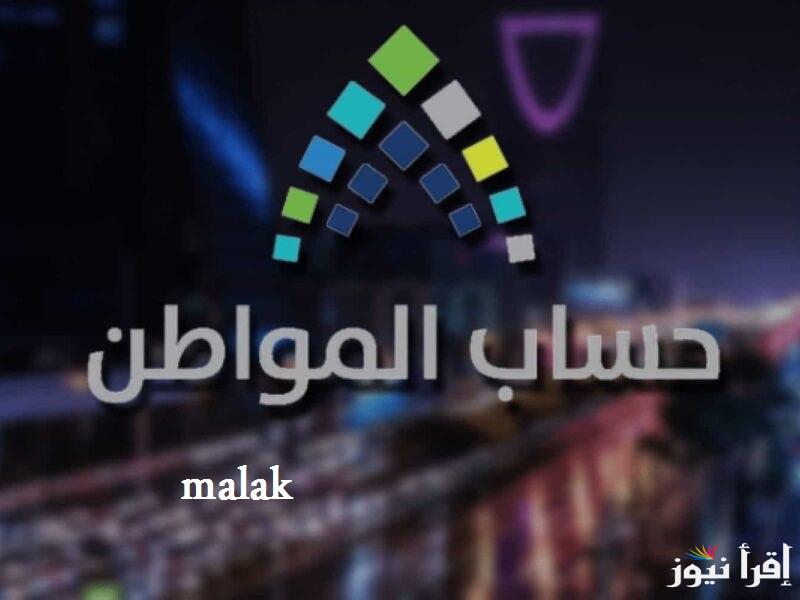 “الدفعة 86” موعد صرف حساب المواطن شهر يناير 2025 ورابط الاستعلام برقم الهوية