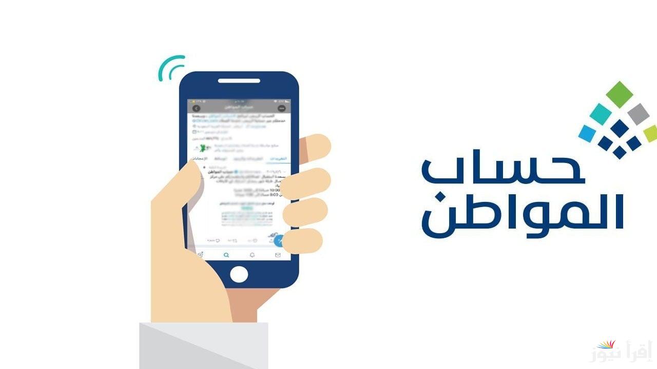 هل سيتم صرف المساعدة المقطوعة لمستفيدي حساب المواطن في يناير 2025 وحقيقة تبكير الموعد؟ .. خدمة المستفيدين توضح