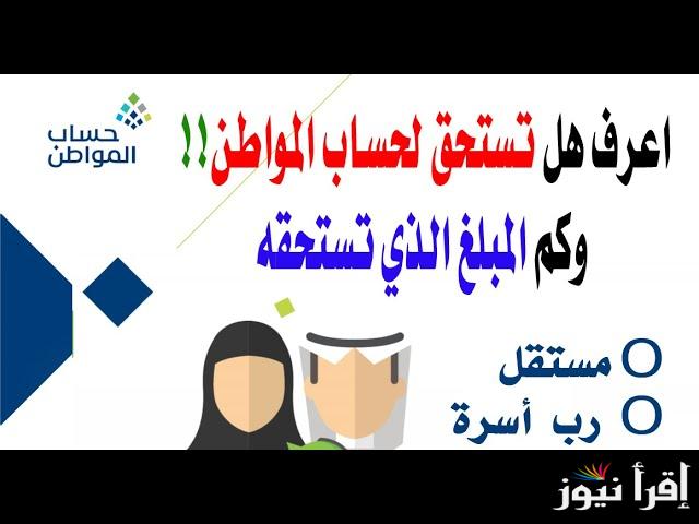 أيقونة الاستعلام عن حساب المواطن السعودي 1446 الدفعة 85 portal.ca.gov.sa وتمديد التسجيل