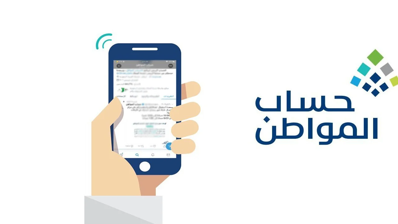 حقيقة تبكير صرف حساب المواطن دفعة ديسمبر 1446 عبر portal.ca.gov.sa وخطوات التسجيل به