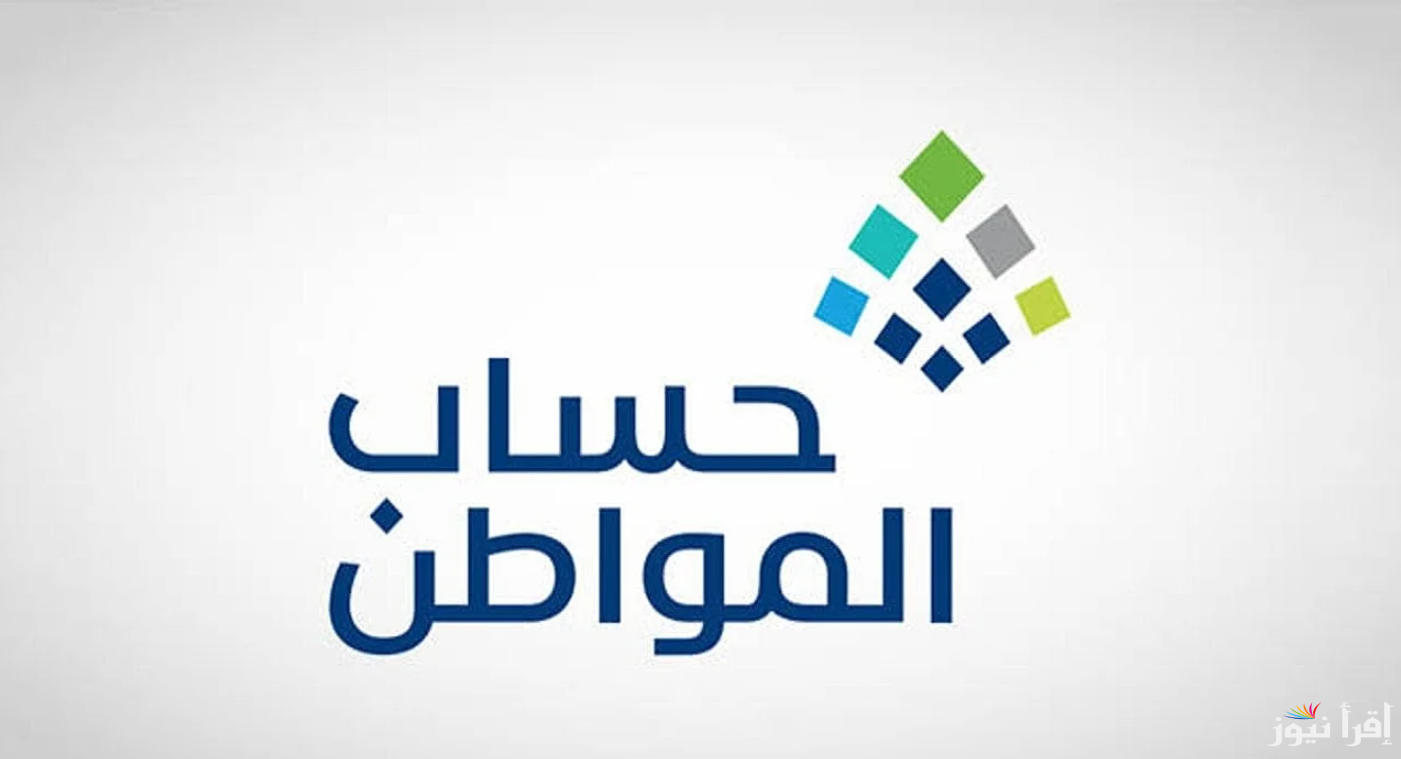 تعرف علي حقيقة تبكير موعد صرف حساب المواطن يناير 2025 حسب قرار حكومة المملكة
