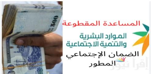 حقيقة صرف المساعدة المقطوعة لمستفيدي الضمان لشهر يناير 2025 وخطوات الاستعلام عن أهلية الضمان